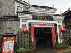 门面-客家大院·非遗赣南客家菜(郁孤台店)