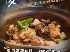 -兴兴旺·冬瓜盅·啫啫煲(西华路店)