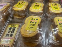 -鹤所·低糖零蔗糖烘焙(长楹店)