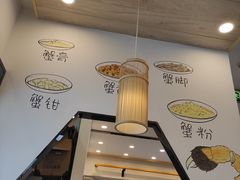 大堂-朱洪元苏式面馆(绿宝广场店)