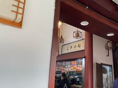 -孙盛兴奥灶面馆·蟹黄面·三虾面(山塘街总店)