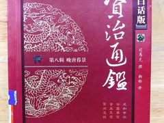 -芷江西路街道图书馆