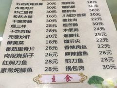 菜单-王三美食(荷斯坦牛路店)