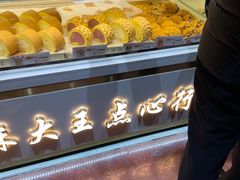 -桃酥大王(北关西路店)