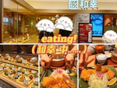 -和幸(春熙路群光广场店)