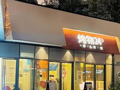 -炖物24章·顺时轻养茶(杭州保利时光里店)