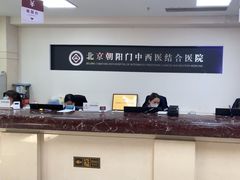 -北京朝阳门中西医结合医院