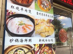 -新城餐厅(吉祥北街店)