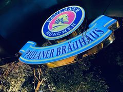 -宝莱纳啤酒花园餐厅PAULANER BRAUHAUS Nanjing(广州路店)