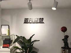 -多元奇梦视野乐园