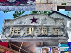 -绮园景区