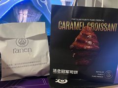 -FANEN法念·烘焙·甜点(万象城店)