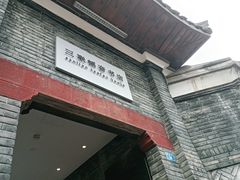 -三联韬奋书店(宽窄巷子店)