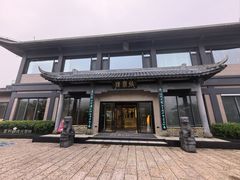 -黄山西海饭店-自助餐厅