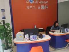 -StorHub 趣存自助仓·迷你仓(曹杨店)
