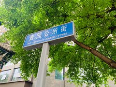 -宫廷糕点铺