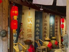 -田园印象·成都土菜院子(华阳店)