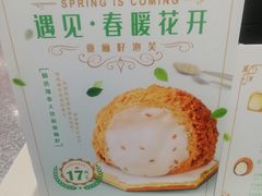 榴莲泡芙-西树泡芙(北京金源2店)
