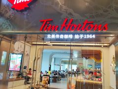 -Tims天好咖啡(河西万象城店)