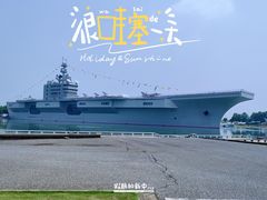-东方绿舟景区