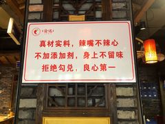 门面-重庆渝达老火锅(春熙路店)