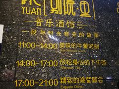 景观位-别院里音乐餐酒吧(双流航空港店)