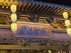-大小河街