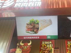 -集庄乡烤肉卷饼(朝阳凯德望京店)