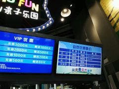 -蒙特利亲子乐园