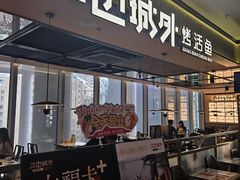 -江边城外烤全鱼(世茂广场店)