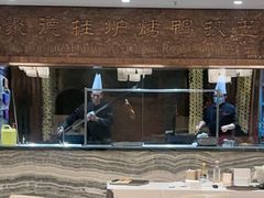 -全聚德(领城国际店)