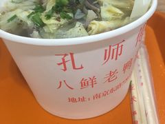 -孔师傅八仙老鸭粉丝汤(上海市第一食品商店南东店)