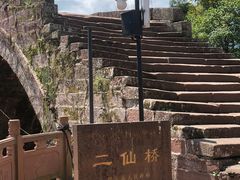 -雅安上里古镇