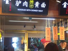 -沙州食驿·非遗小吃夜市