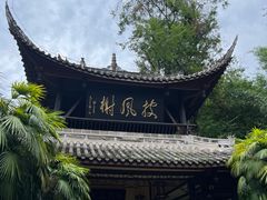 -三苏祠