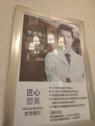 -昆明梦想医疗美容医院
