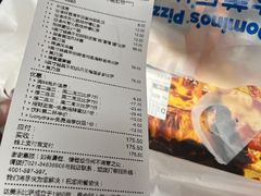 -达美乐比萨(井亭路店)