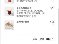 -去茶山(重庆万象城店)