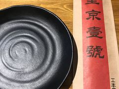 -望京一号·重庆江湖菜(工体店)