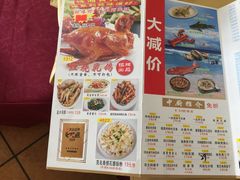 菜单-吉莲利苑海鲜酒家(珠海拱北28年老字号店)