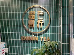 -芒青柠·鲜果甜品茶(双中店)