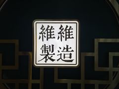 -维维豆奶(金鹰新街口店)