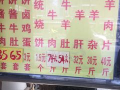 -清真刘记大顺斋(三合里小区店)