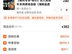 -生火火·地摊小炉子烧烤(龙湖北城金冠店)