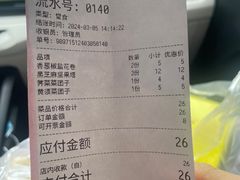 -小闺女儿肉龙(西湖道店)