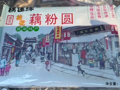 -粗茶淡饭(东关街店)