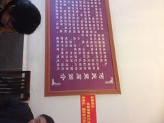iphone_upload_pic-天回镇何氏豆腐(总店)