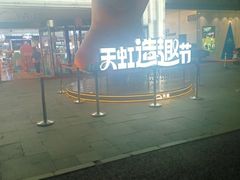 -云海肴·汽锅鸡·云南菜(广安门天虹店)