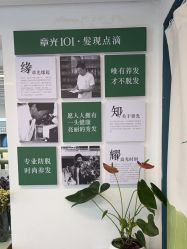 -章光101防脱养发荟