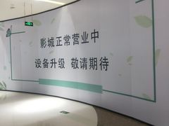 -中影国际影城(西溪印象城CINITYLED店)